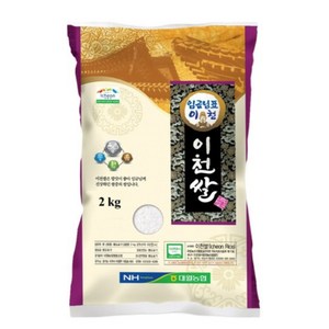 임금님표이천 쌀 상등급, 1개, 2kg