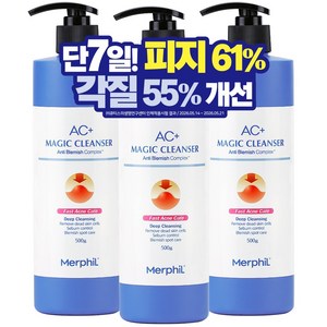 메르필 바디여드름 등드름개선 허가받은 AC+매직바디워시 베이비코튼향, 500g, 3개