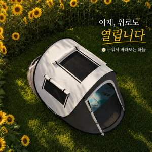씽크라이프 원터치 팝업 텐트 간편 설치 그늘막 쉘터 자외선 차단 나들이 한강 피크닉용, 화이트, 3-4인용