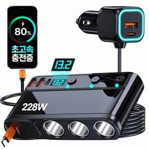 푸른빛 차량 시거잭 멀티 소켓 포트 초고속충전기 228W, 1개, 3구