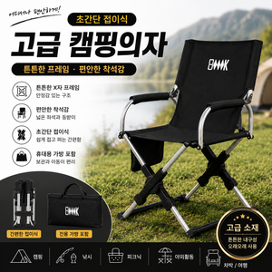 제니로이드 초간단 접이식 고급 캠핑의자 튼튼한 휴대용 낚시 피크닉 야외의자, 1개, B블랙