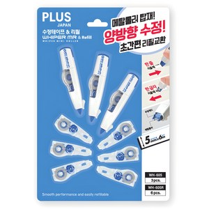 플러스 수정 테이프 3p + 리필 6p WH-605, 혼합색상, 1세트