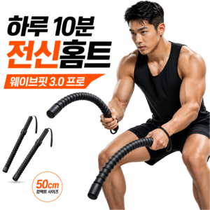 마로아 하루10분 전신집중 크로스핏 배틀로프 밧줄 유산소 운동, 파워 블랙