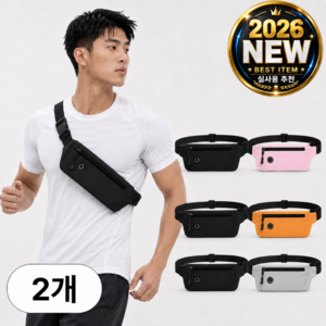 태은랩 65g 초경량 생활방수 러닝벨트 2개세트 남녀공용 휴대폰수납 조깅 마라톤 크로스 힙색, 1세트, 블랙+오렌지