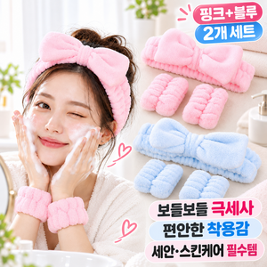 대세스토어 극세사 편한착용 헤어 세안밴드, 1세트, 블루 + 핑크
