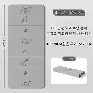 칼노 8단 접는 대형 TPE 요가매트 두꺼운 미끄럼방지 야외 휴대용 운동매트 낮잠 겸용, 1개, 회색