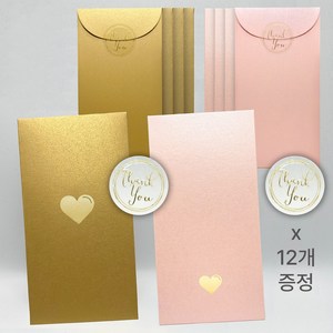 리코리스 사랑을 전하는 프리미엄 용돈봉투 답례 감사봉투, 골드5+핑크5, 10개