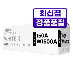 150A W1500A 호환토너, 1개, 검정(최신칩)