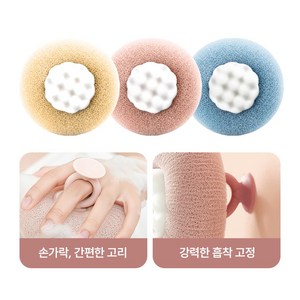 프로젝트 A 딥클린 마사지 샤워볼 3종 세트, 1세트, 3개입, 베이지,핑크,블루