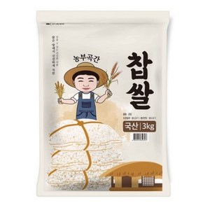농부곡간 국산 찹쌀, 3kg, 5개