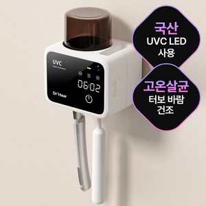 닥터하르 무선 UV히팅 칫솔살균기 가정용 휴대용 소독기 면도기 건조기 2구, 화이트, M2M010