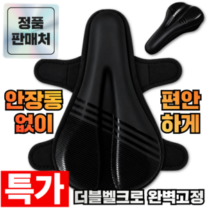바이시티 자전거 안장 쿠션 커버, 블랙, 1개