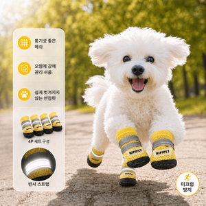 강아지 방수 메쉬 신발 미끄럼방지 반려견 산책화 소형견 말티즈 실내용 실외용 애견신발, 1개, 옐로우