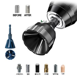 LxU 강력형 드릴육각 디버링툴 외부 모따기 볼트 면취기 면치기, 1개, 3~20mm