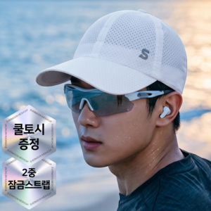 에버문 하이퍼쿨 러닝모자 테니스 남자 여름 모자 메쉬 스포츠 볼캡, 화이트, 1개