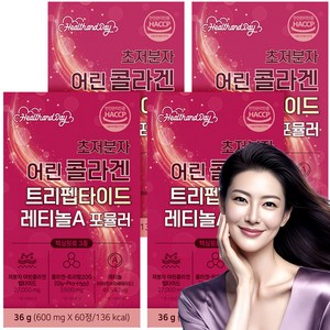 초저분자 트리펩타이드 콜라겐 어린콜라겐 레티놀 A 식약청인증 다이펩타이드 트리콜라겐 피쉬콜라겐 헬스앤데이, 4박스, 60정