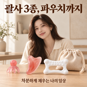 메종마르셰 에스테틱 괄사 바디 페이스 두피 마사지기 3종 세트(파우치 증정), 혼합, 1개