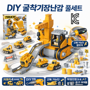 베이제 어린이 크레인 굴착기 조립식 변신 자동차 장난감 미끄럼 트랙 조립식 차량 완구 JWJ-151, 1개, 옐로