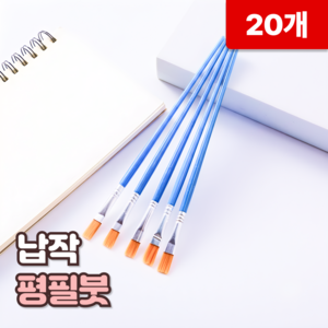 로니베이 납작 평필붓 미술 아크릴 수채화 7mm, 20개