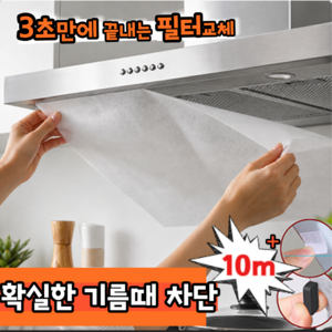 당근맘 뜯어쓰는 도톰한 주방렌지 후드필터 2년이상사용 기름제거필터, 1개