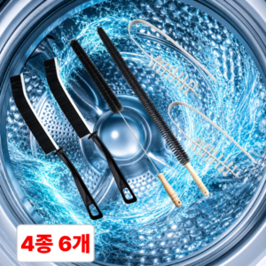 별오점 드럼 통돌이 세탁기 틈새 고무패킹 청소솔 4종 6P, 혼합 색상, 1개