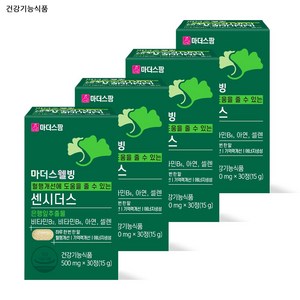 [마더스팜] 센시더스 혈액순환 혈행 기억력 개선 도움 (약1달분), 4개, 30정