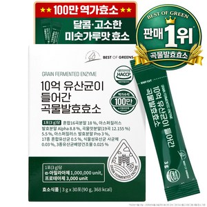 베스트오브그린 곡물효소 30p, 30회분, 1개