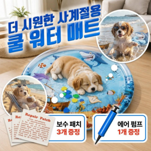 Desko 3세대 자이언트 사이즈 100cm 더시원한 사계절용 강아지 고양이 쿨워터매트 쿨방석 쿨매트, 1개, 라이트블루