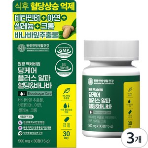 원광한방생활건강 백세비법 당케어 플러스 알파 혈당 & 바나바 15g, 3개, 30정