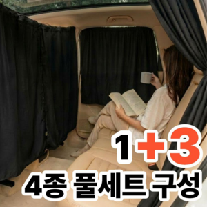 오브리버티 암막 햇빛 가리개 차박 커튼, 1세트, 블랙