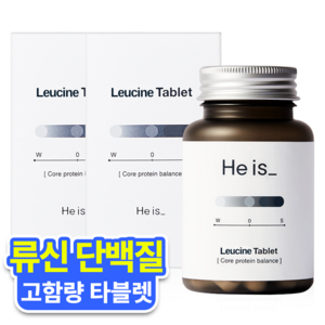 히이즈 류신 타블렛 고함량 프리미엄 단백질 중년 근육 근력 성장 강화 합성, 60정, 2개