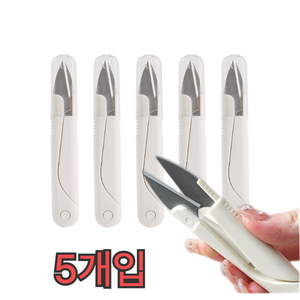 리루나 재단용 안전덮게 다용도 컷팅 쪽가위, 5개, 베이지