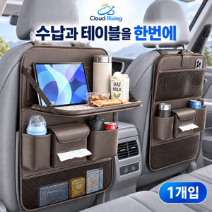 CLOUD RISING 차량용 시트백 수납함 나파가죽 접이식 테이블 컵홀더 멀티포켓, 브라운, 1개