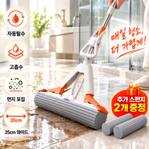 윤베라 물기 먼지 제거 자동탈수 스펀지 펄프 청소 걸레 밀대 세트, 1개