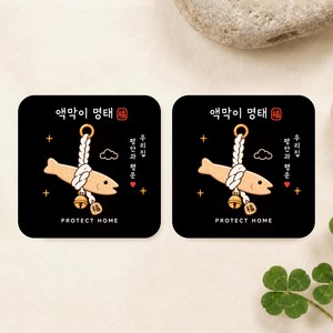 아파트 공동현관 도어락 복사 등록 MCT 출입문 CUID 스티커 태그, 1세트, 액막이명태(블랙)