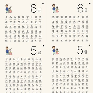 한자 5급 6급 포스터 총 4장(눈에쏙쏙 디자인이쁨주의 고품질인테리어) 띵킹박스