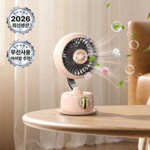 에비크 가정용 무소음 서큘레이터 냉각 탁상용 선풍기, 살구색, 1