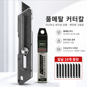 DEWO다기능 멀티 건문가용 아연합금 커터칼, 1개