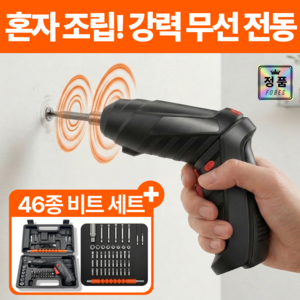 포베즈 착조립 무선 미니 올인원 4.2V 전동드라이버 공구세트, 1세트