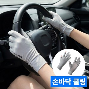 누아멜 쿨핸즈 메쉬 자외선 차단 장갑 운전 스포츠, 1개, 그레이