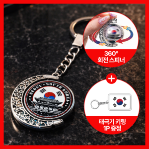 [MSMULTIVERSE] 대한민국 프라이드 굿즈 태극기 아이덴티티 가방 백참 열쇠고리 키홀더 키링, 1세트, 단일옵션