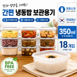 모던퀘스트 냉동 밥 보관 용기 전자렌지용 밀폐용기, 18개, 그레이