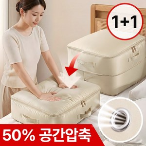 시유타임 이불 정리함 압축 파우치, 1세트, 2개입