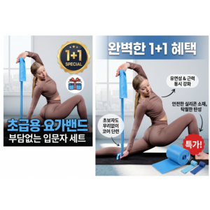 구오빌 고탄력 요가밴드 초급용 라텍스 스트레칭밴드 0.35mm 1+1, 핑크, 2개