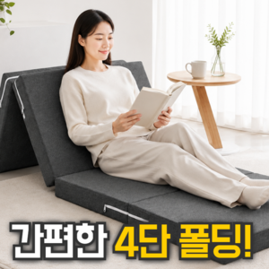 룸앤업 편안한 메모리폼 토퍼 1인용 매트 접이식 매트리스