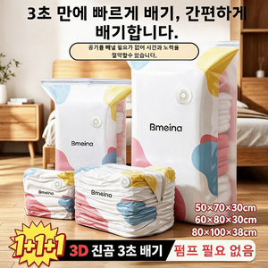 Zebeer공기 주입 없이 사용 가능한 3D 진공 압축 백 이불 의류 패딩 가정용 정리 백 옷 이불 보관용 백, 3개, 1개입