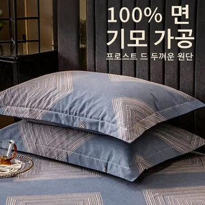 Zebeer순면 베갯잇48x74두 개 세트 두께를 더하고 부드러운 촉감을 살린 학생용 100% 면 소재의 베개 커버