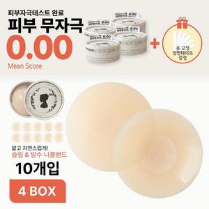 아베온 여성 실리콘 니플패치, 40개