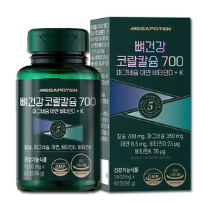 메가포텐 뼈건강 코랄칼슘 700 마그네슘 아연 비타민D + K / 고함량 칼마디, 60정, 1개