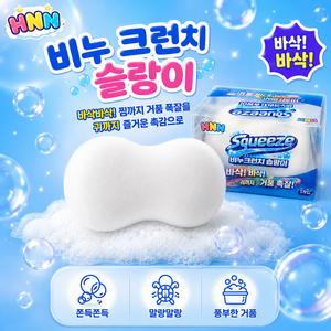 비누 크런치 말랑이 슬랑이-바이란, 바삭비누 크런치 화이트, 72g, 1개